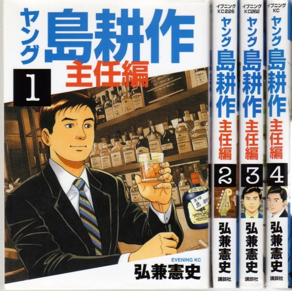 小岛秀夫与 社长岛耕作 的故事 哔哩哔哩