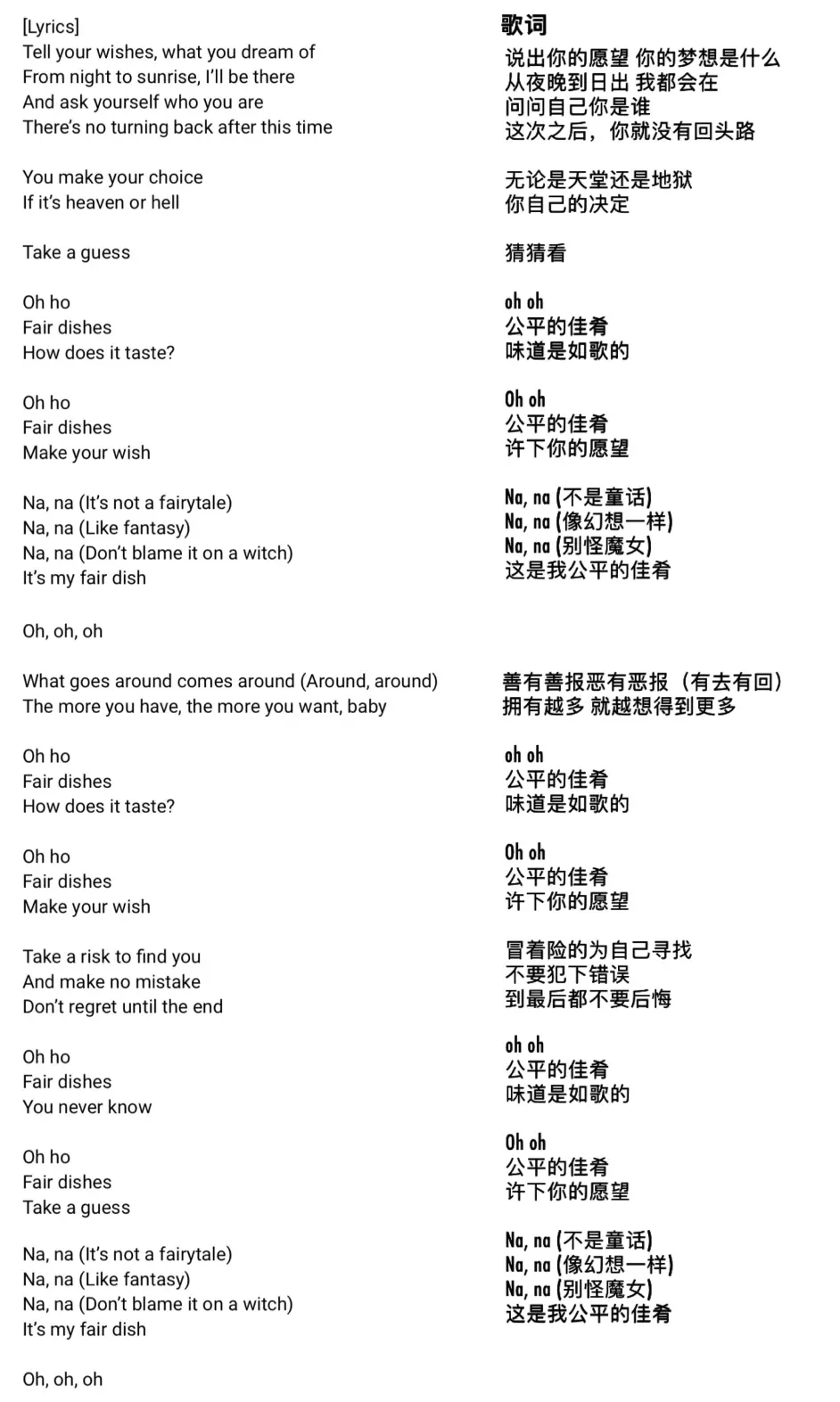 来魔女食堂吧ost Fair Dish 歌词 哔哩哔哩