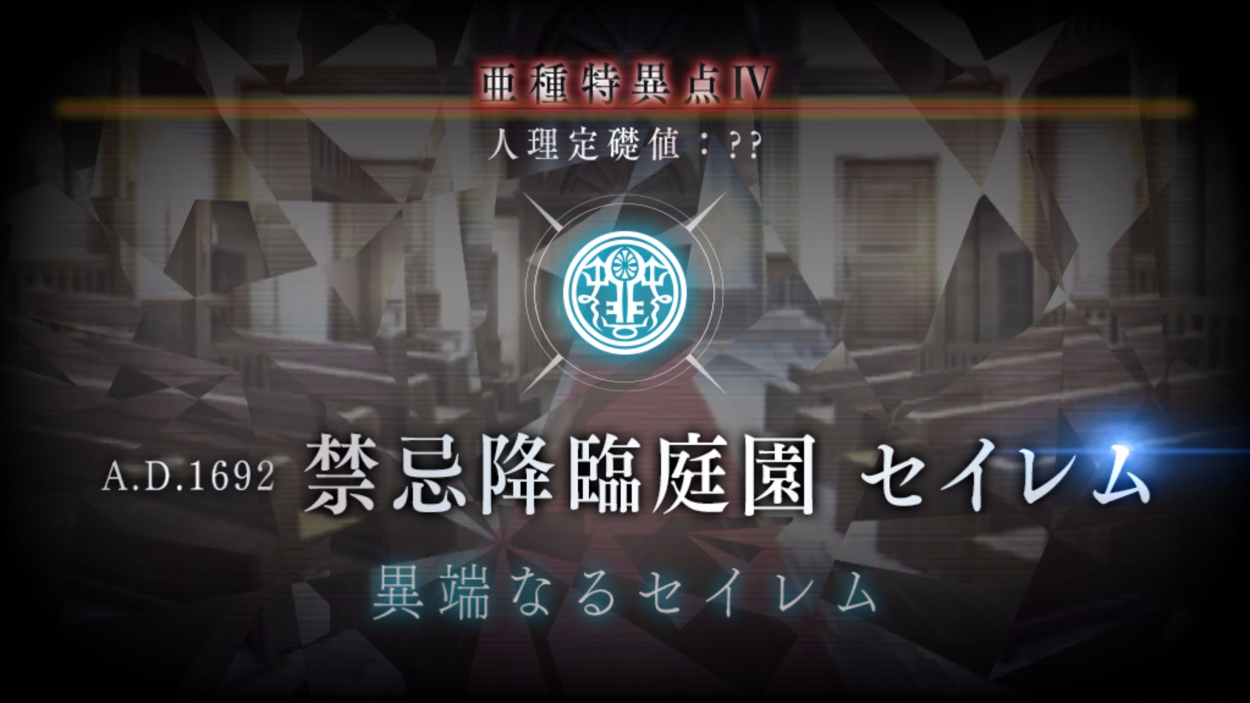 Fgo 1 5 4亚种特异点主线剧情全关卡配置介绍 附小怪阶级 哔哩哔哩