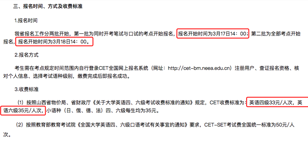 四六级下周开始报名各地区报名时间汇总点击查看详情