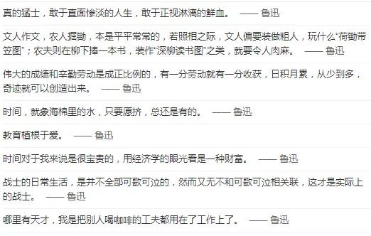 名言制造机鲁迅在线打假 这话我没说过 哔哩哔哩