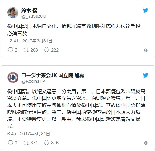 君中国语本当上手 伪中国语怎么又火了 哔哩哔哩