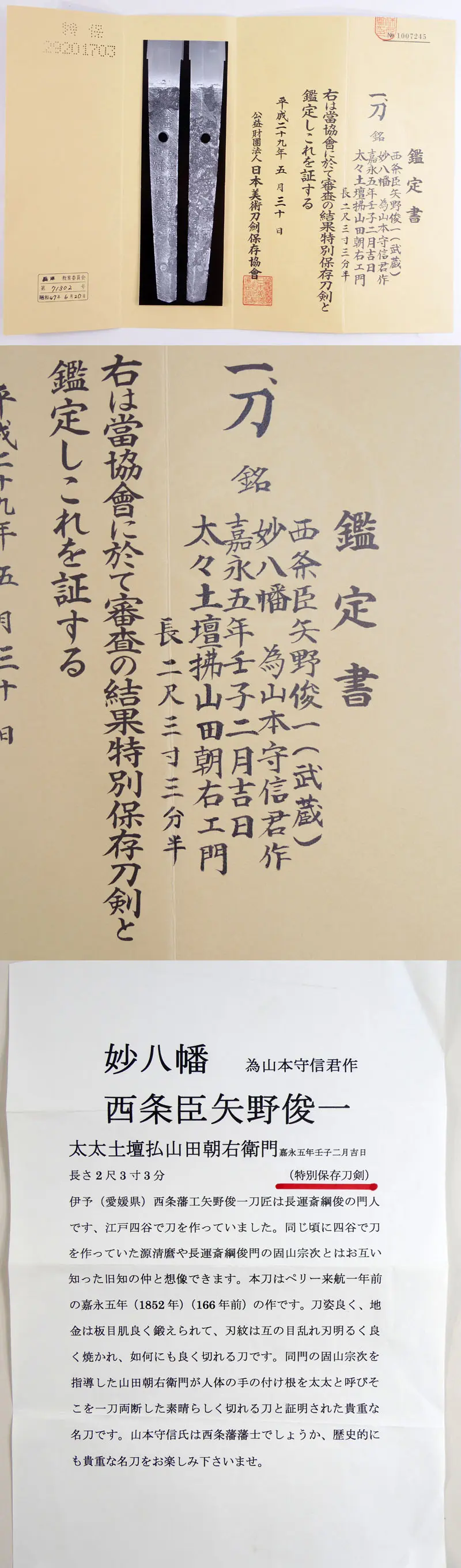 日本刀鉴赏冷兵噐之美 哔哩哔哩