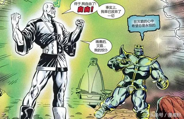 掌管无限宝石的漫威宇宙元老会都是傻白甜！被灭霸玩的团团转