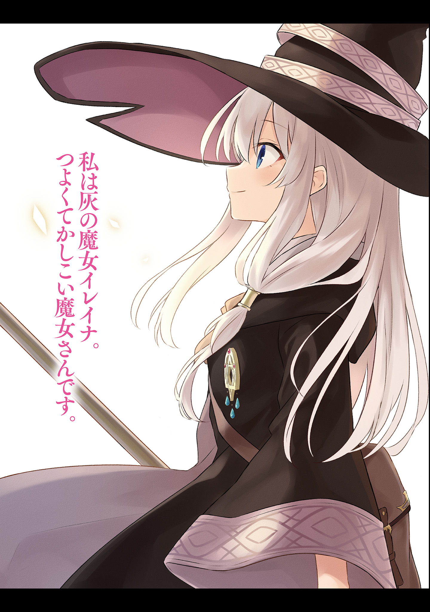 妮可之旅15卷第四章某位旅人的故事