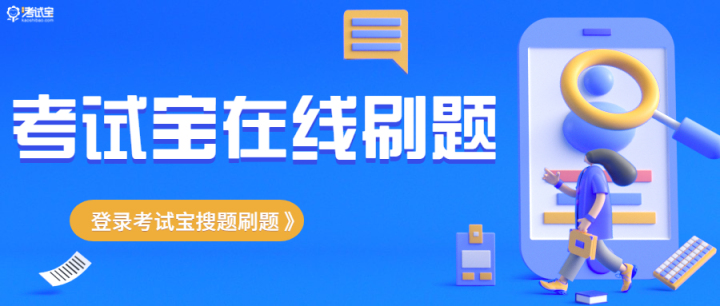 免费搜题网站
