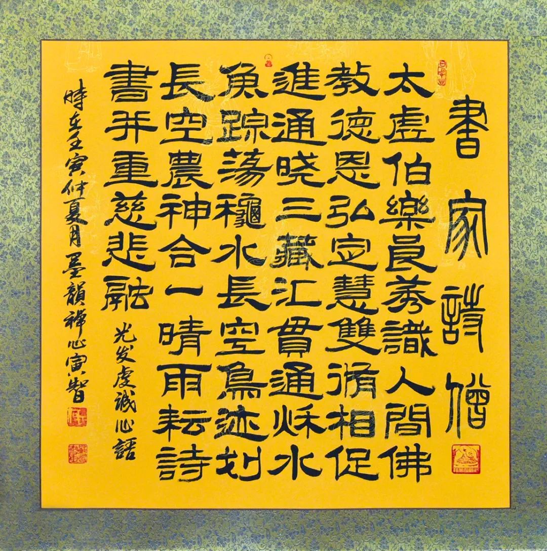 何旺智64幅高僧大德作品（2023年8月10日）