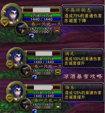 魔兽世界怀旧服猎人宠物玩法攻略