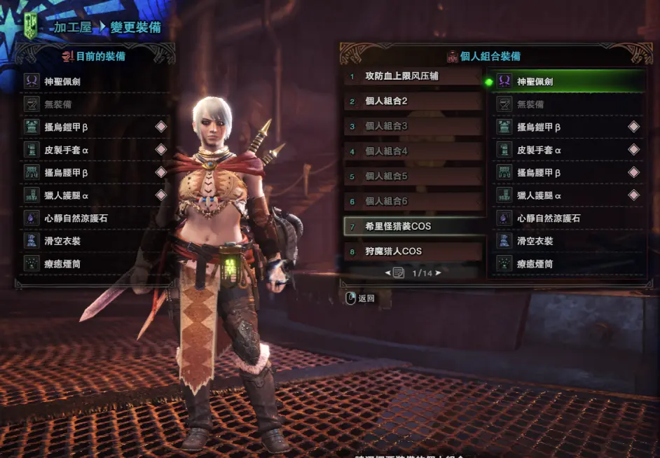 怪物猎人 世界 愿指引明路的苍蓝星为你们闪耀 哔哩哔哩