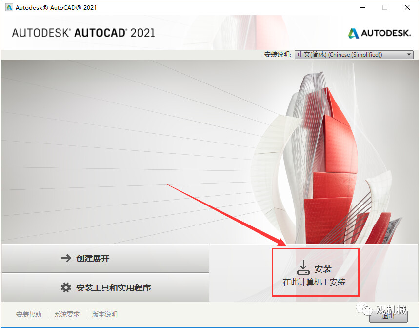 Auto cad2021 cad 