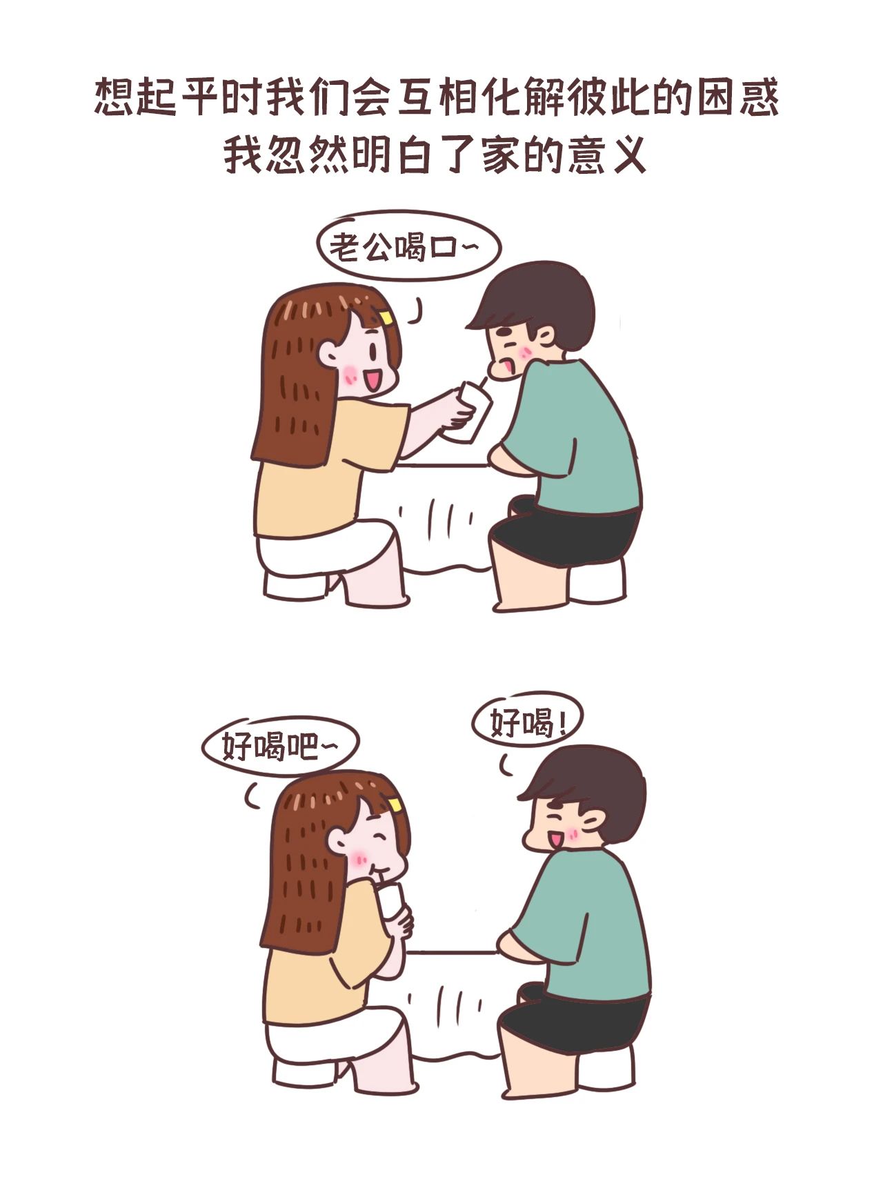 这就是伴侣赋予婚姻的意义吧7