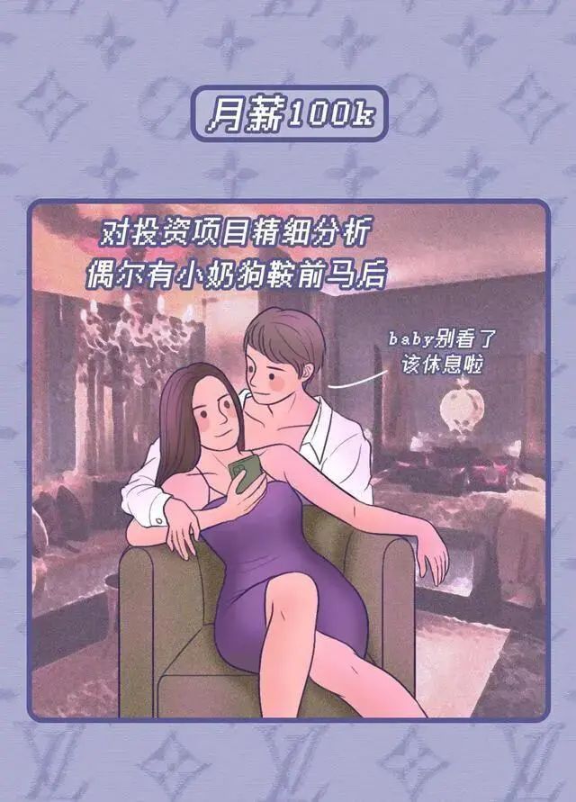 工资多少决定了女人晚上都在想什么11