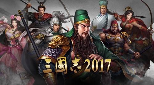 《三国志14》总评:删繁就简,返璞归真,玩法回归最经典的十一代