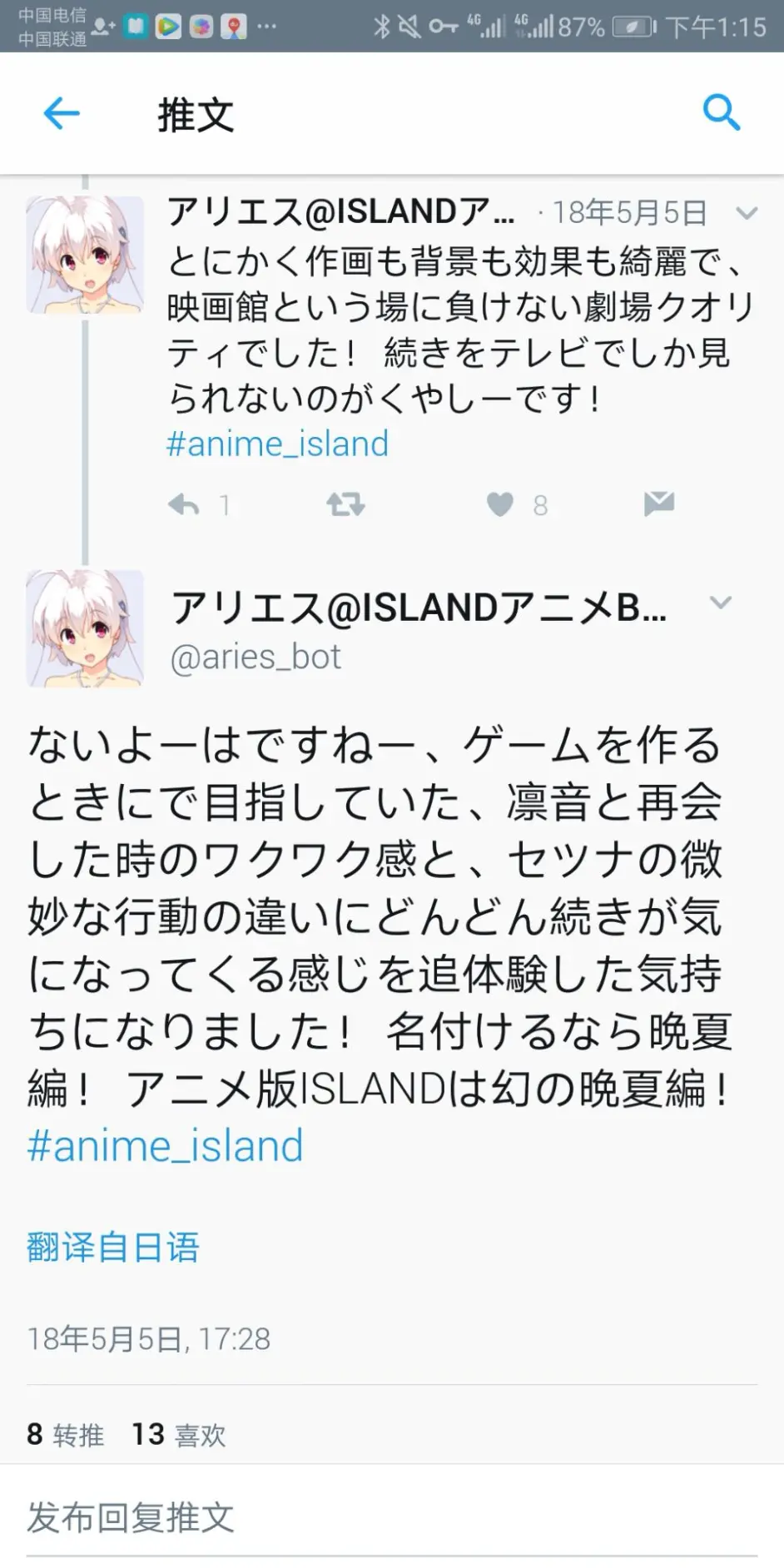 Island动画常见答疑与辟谣 哔哩哔哩