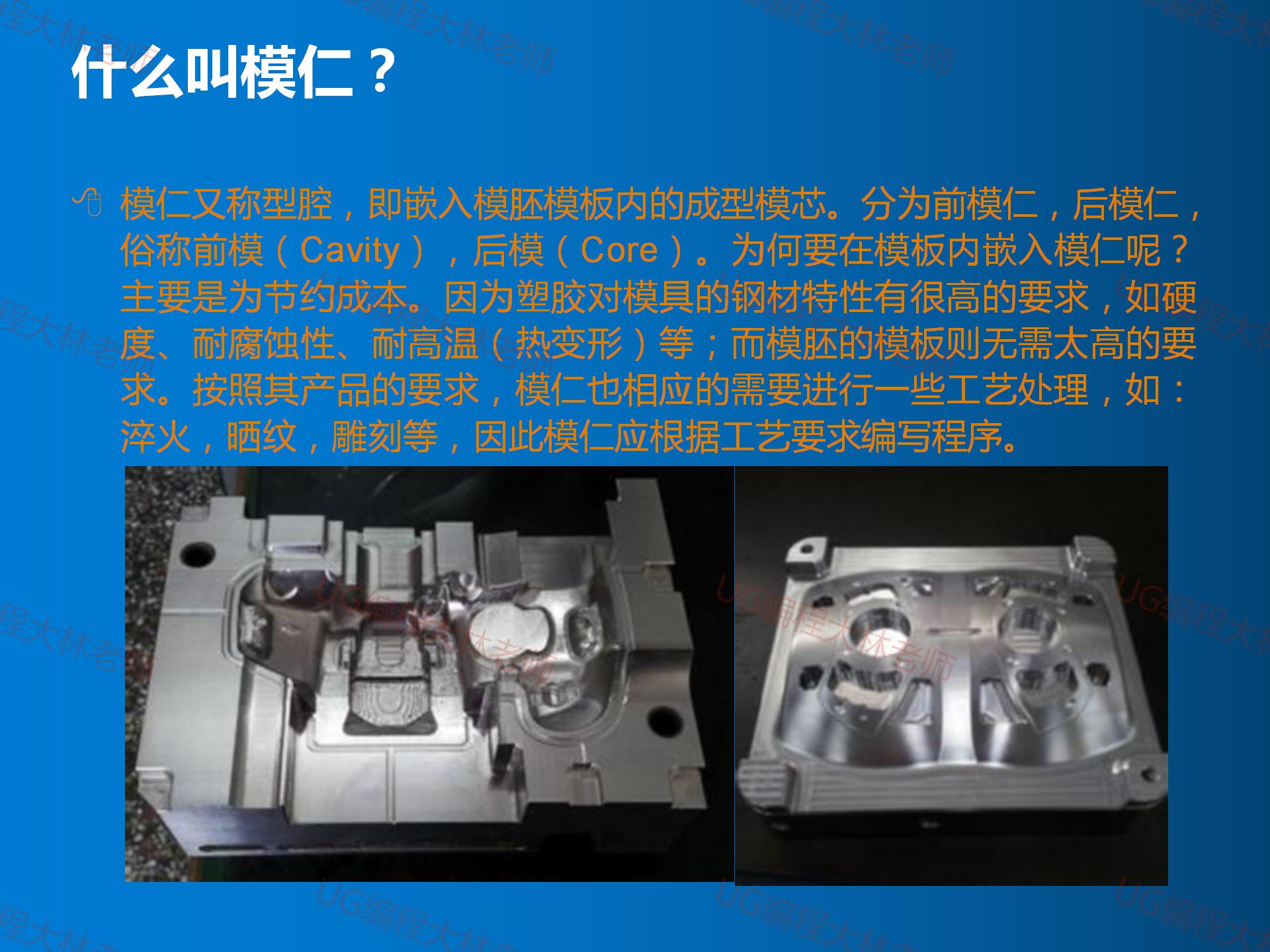 模仁工艺流程了解多少?一张图让你思路清晰... - 哔哩哔哩