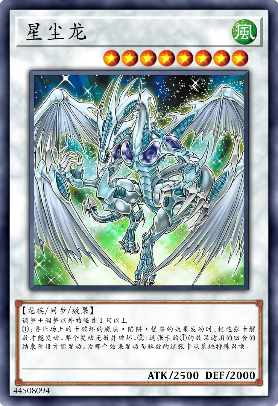 游戏王:同调天花板,流天救世星龙,标准召唤流程 - 哔哩哔哩