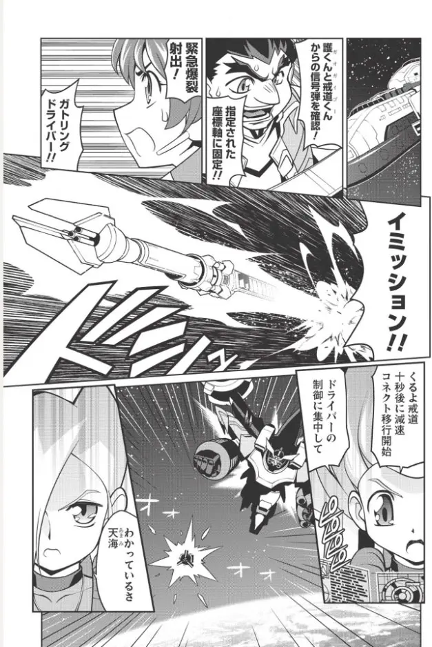 漫画 生肉 霸界王 Gaogaigar对beterman 第3回 哔哩哔哩