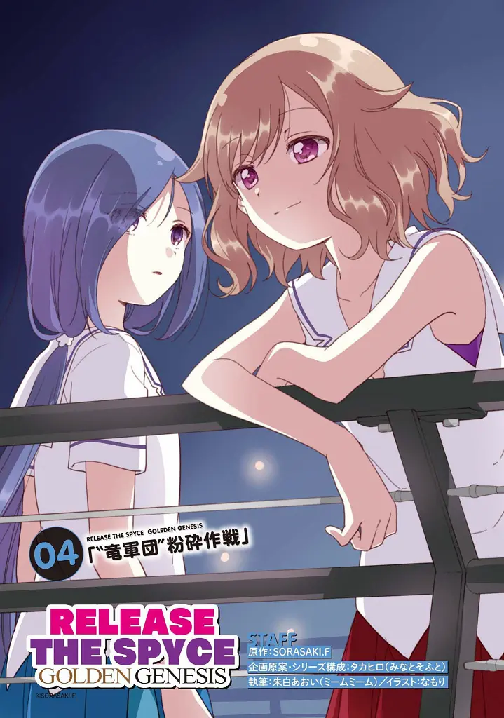 个人汉化 Release The Spyce Golden Genesis 第四话 哔哩哔哩