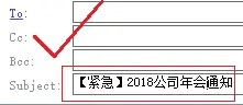 三分钟教你搞定日企通告邮件写法 妈妈再也不用担心我的学习了 哔哩哔哩