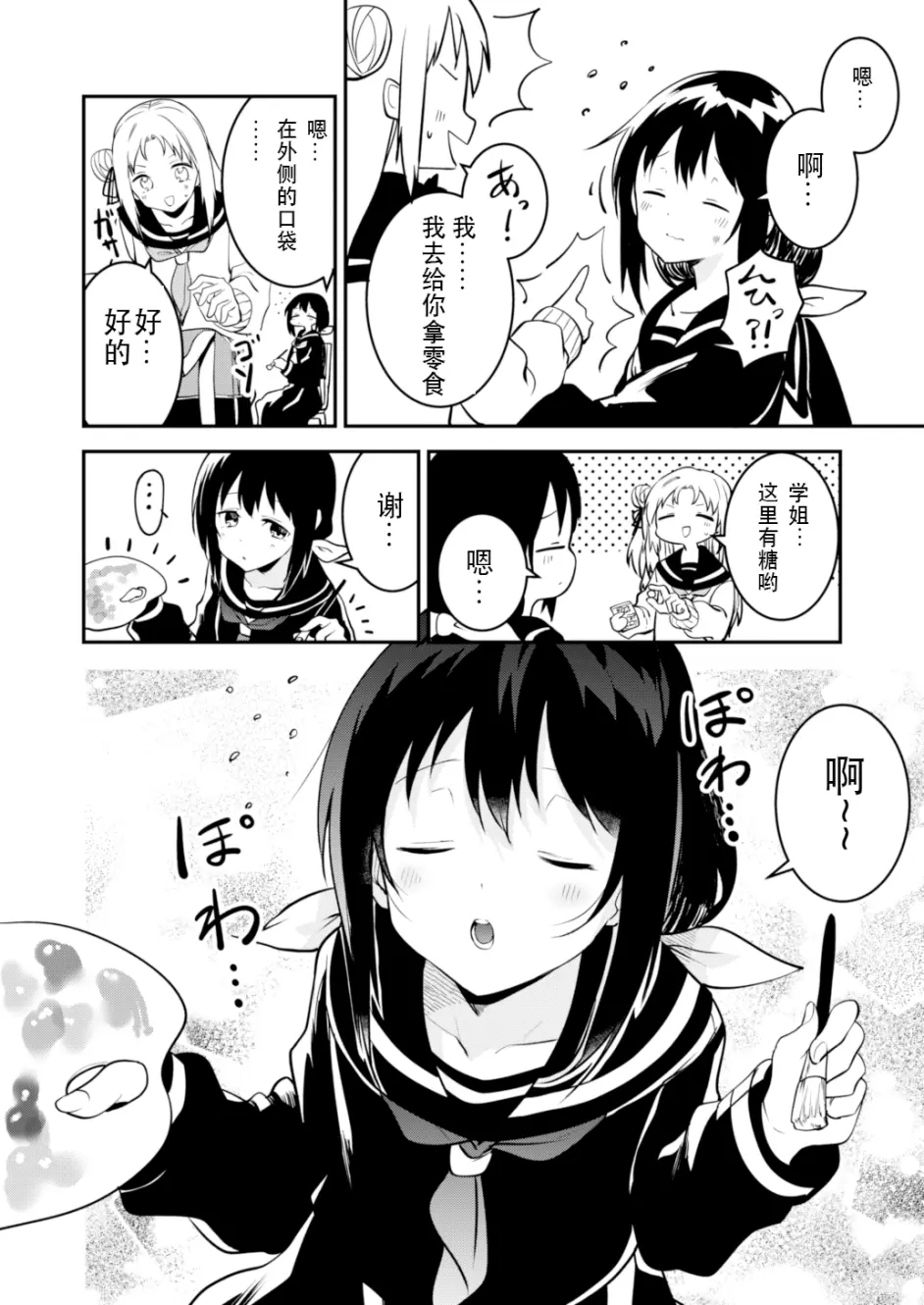 百合短漫 美术部的学姐 三 哔哩哔哩