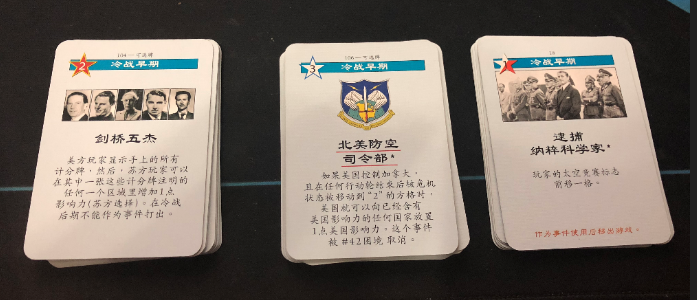 冷战热斗—从桌游看历史 卡斯特罗专场