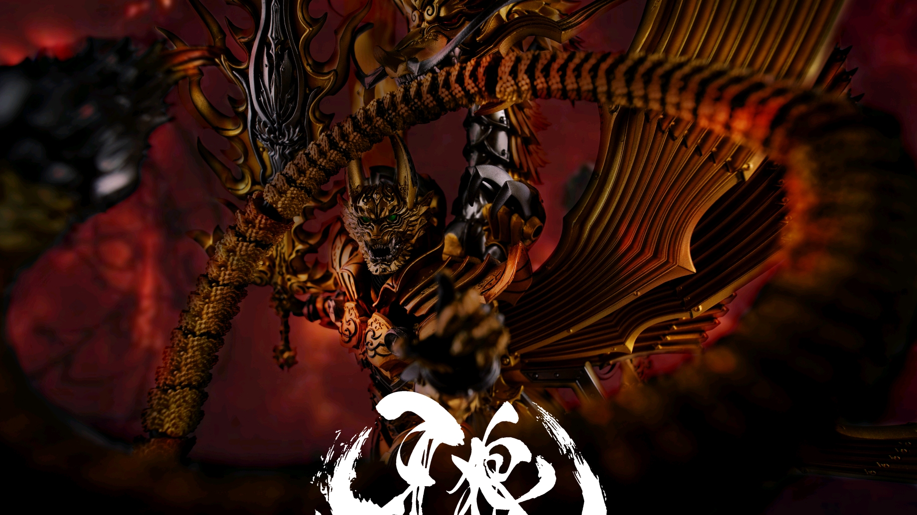 这可能是最难玩的魔戒可动——龙阵牙狼