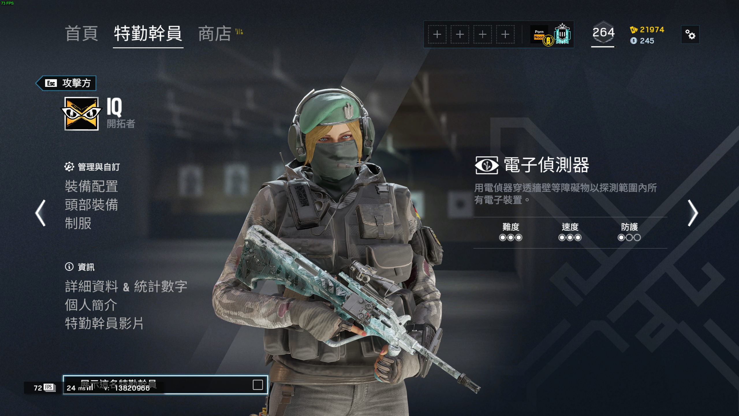 彩虹6号 再评wamai磁吸(外卖)干员