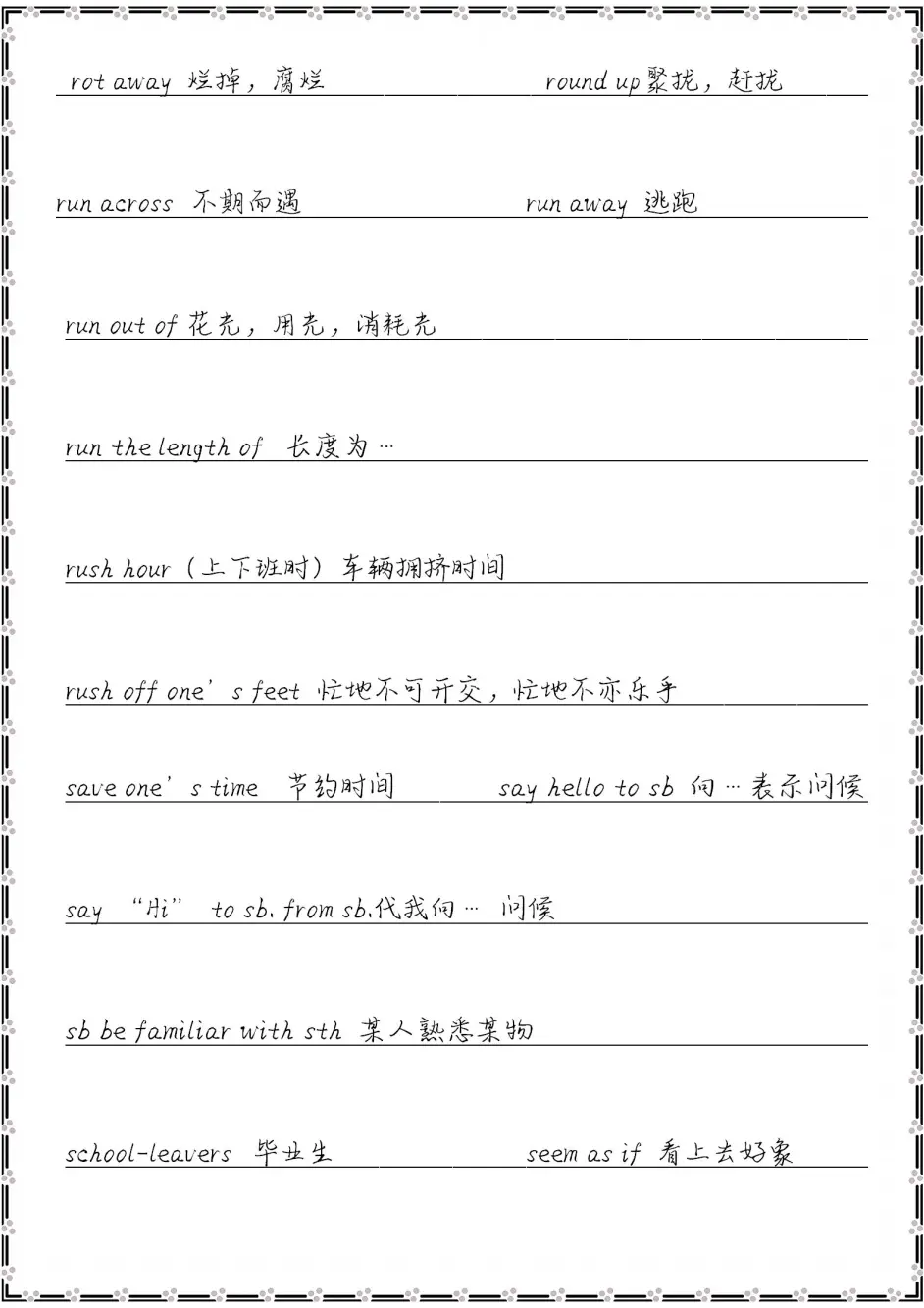 不要再盲目复习了 高中英语21最新整理 800个短语 哔哩哔哩