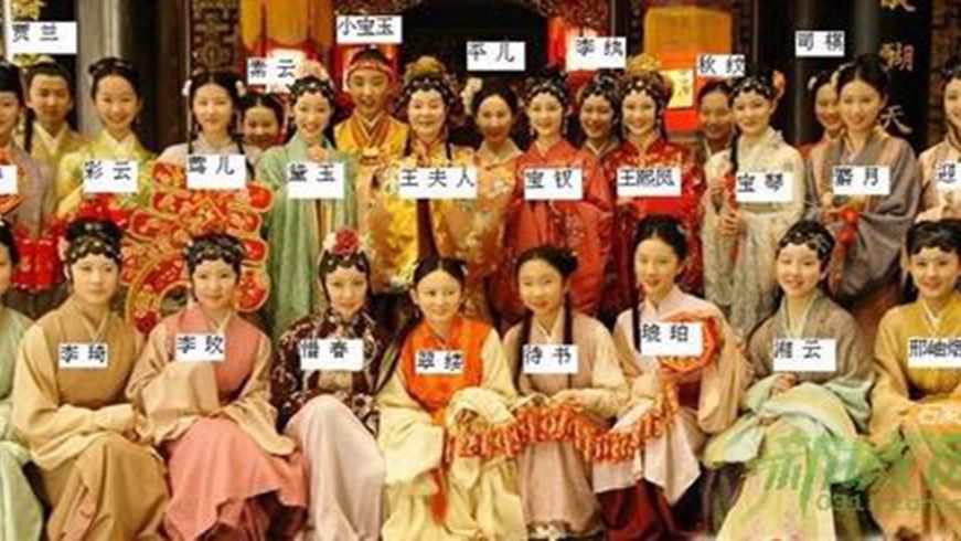 幕后比电视剧更符合红楼梦的风刀霜剑严相逼 新版红楼梦的是是非非 哔哩哔哩