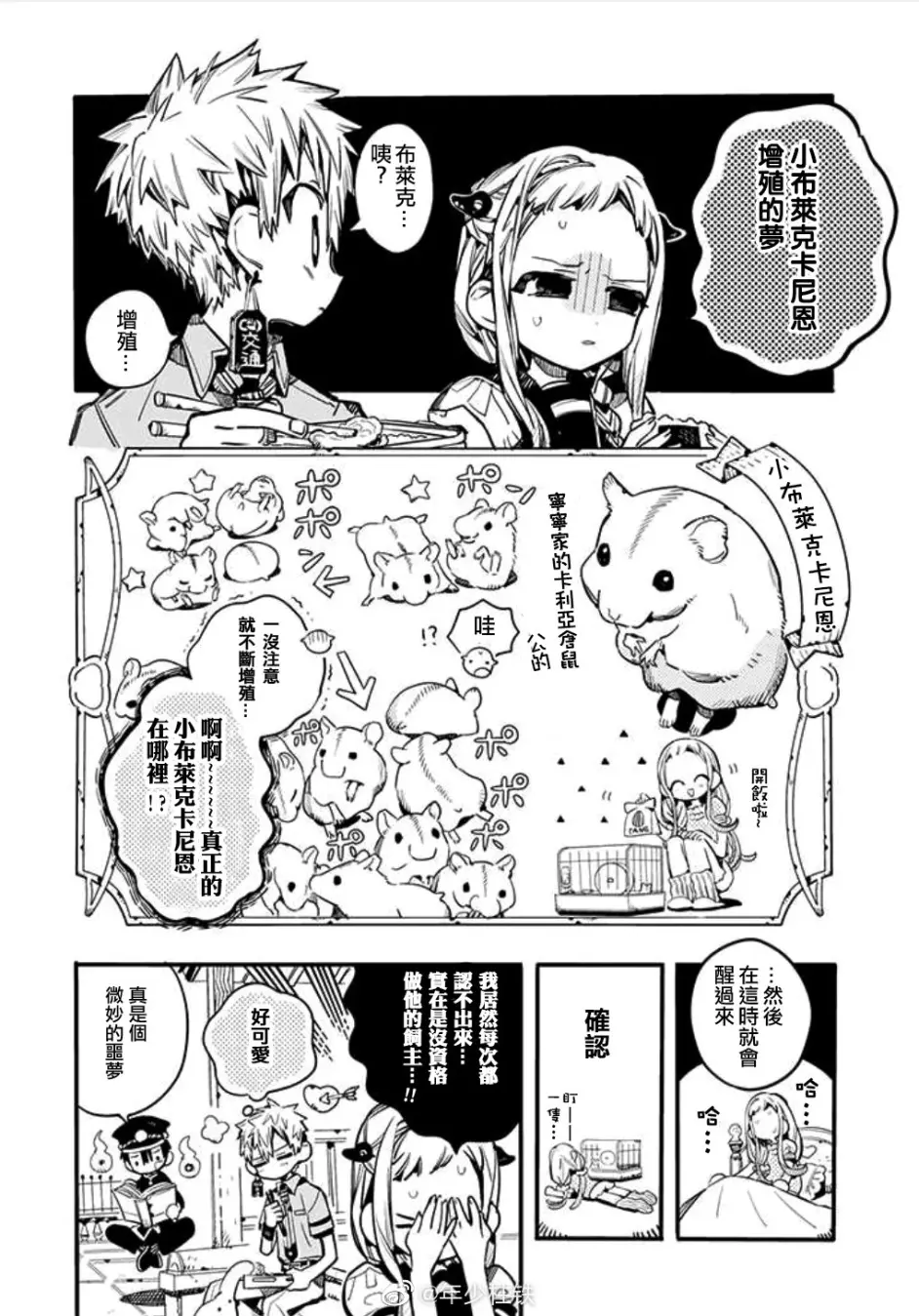 地縛少年 花子くん 0〜16巻＋放課後少年花子くん - 少女漫画