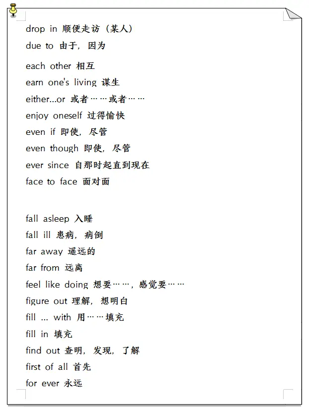 高中英语 习惯用语总结 固定搭配汇总 一份资料 搞定三年 哔哩哔哩