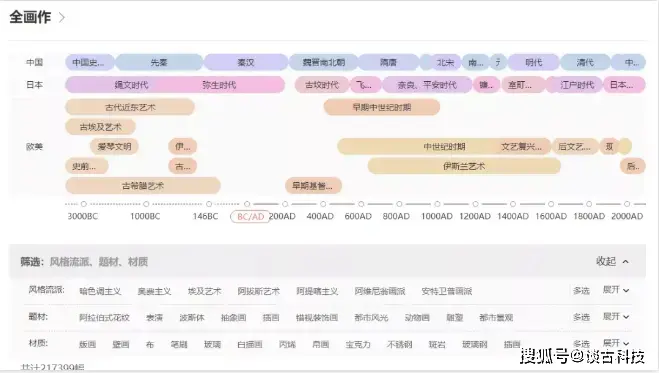 历史爱好者必备的app 能带你游览全世界 全网评分5星 哔哩哔哩