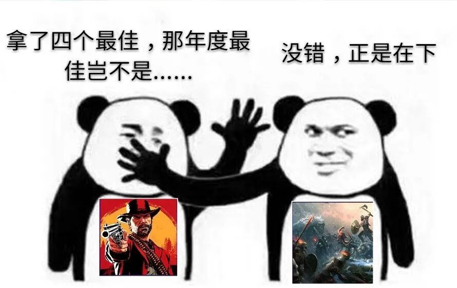 游戏为自己加冕,可惜人算不如天算,《战神4》横插一脚硬是没能让