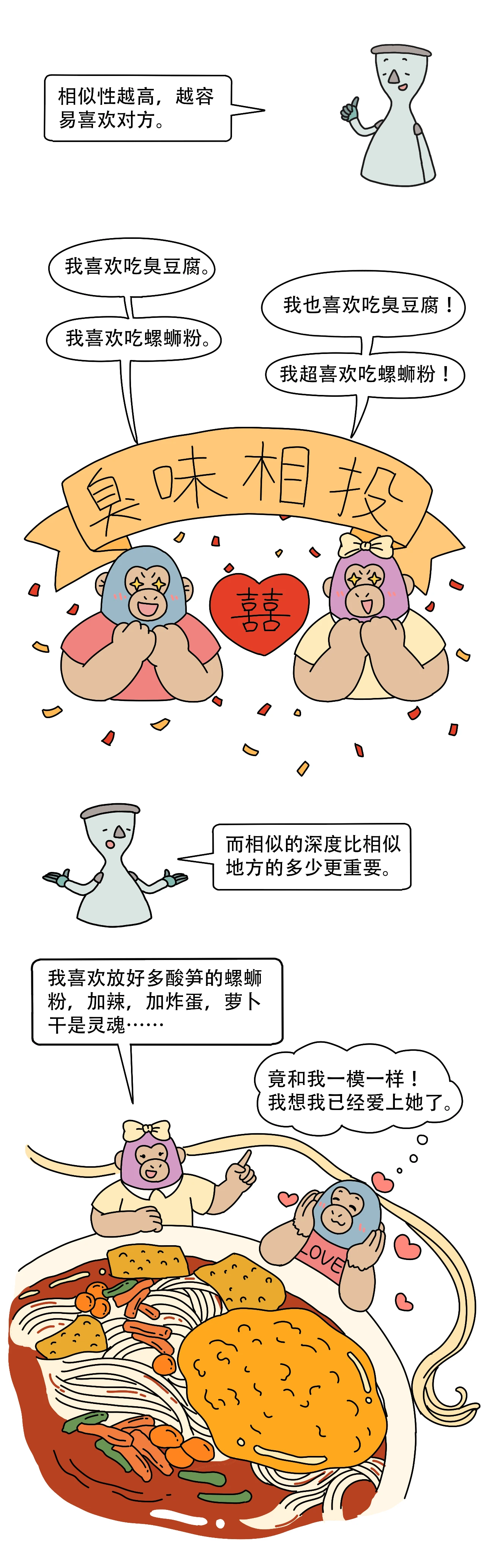 喜欢一个人需要理由吗3