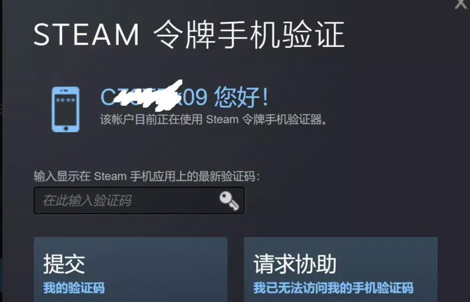 如何搭建steam Pc端令牌 务实社海哥教你如何安装steam桌面令牌验证器sda 哔哩哔哩
