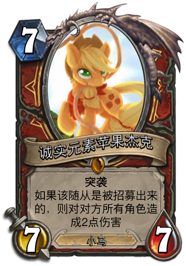 炉石传说——小马英雄转 <五></p></a> 小马术大战元素萨