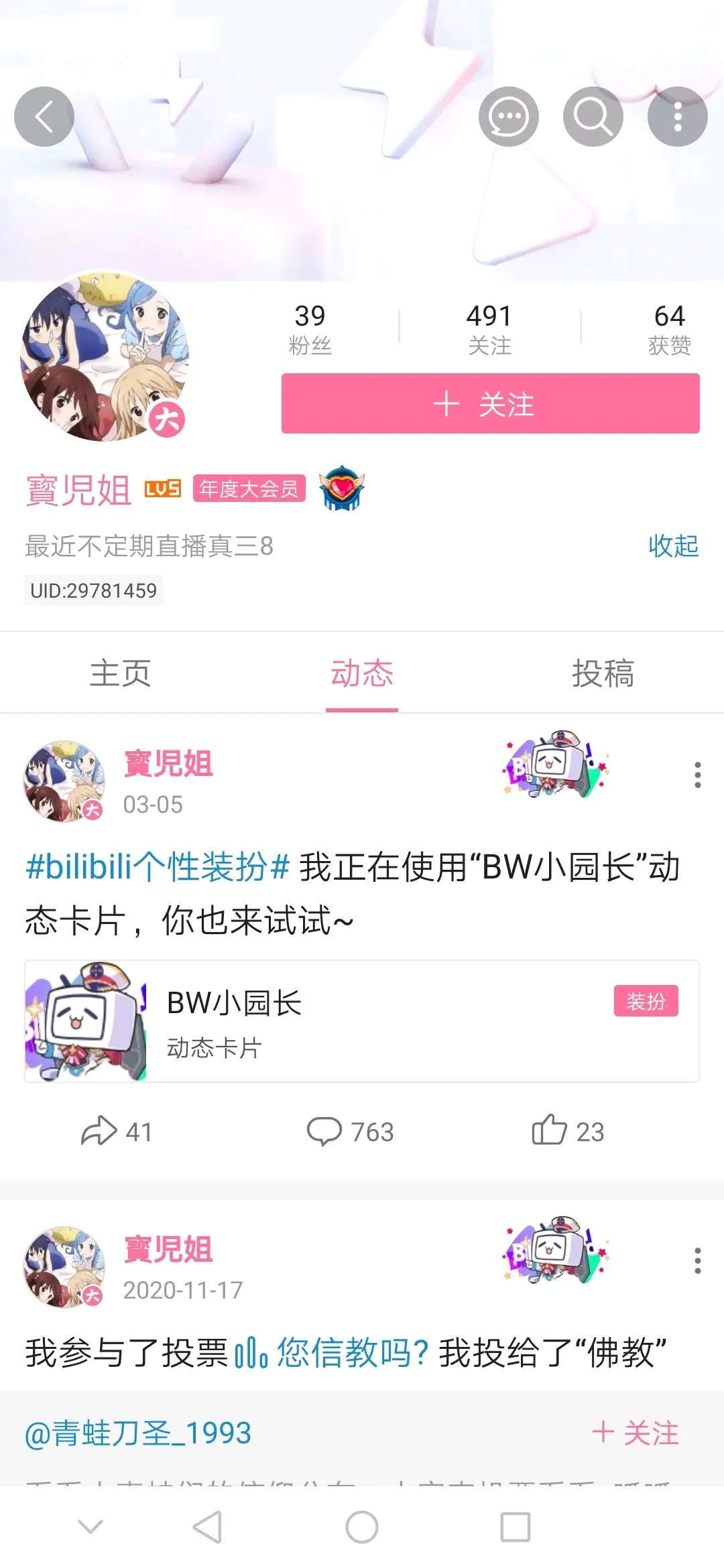 其实你这种行为,和08年四川汶川地震的张雅没什么区别(就是那个想玩