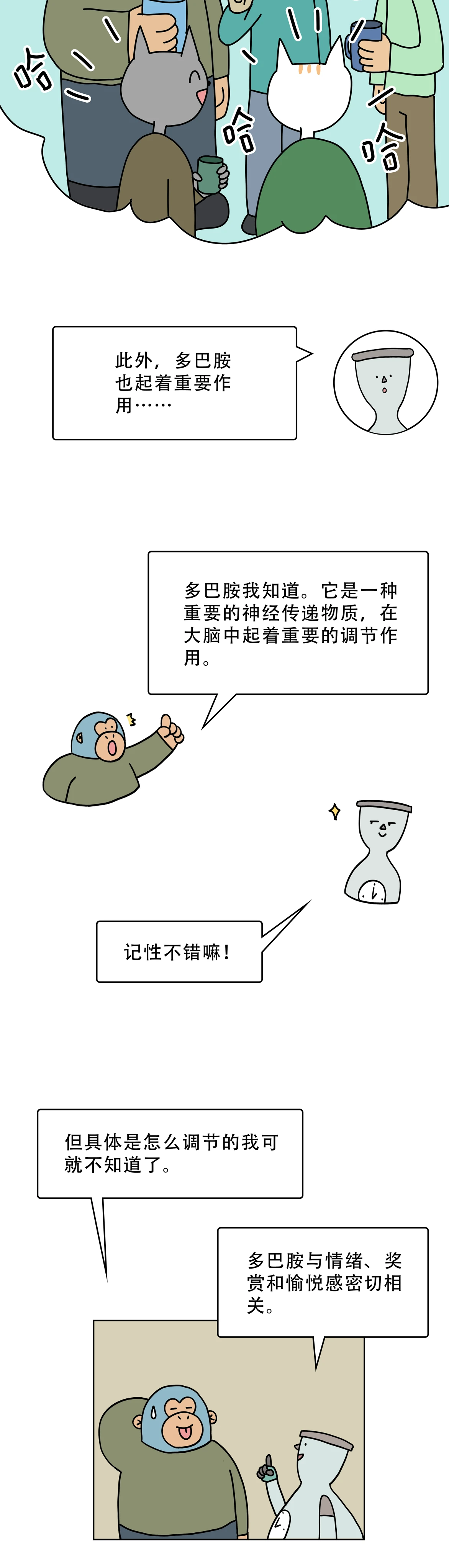 为什么别人一笑我就想跟着笑8