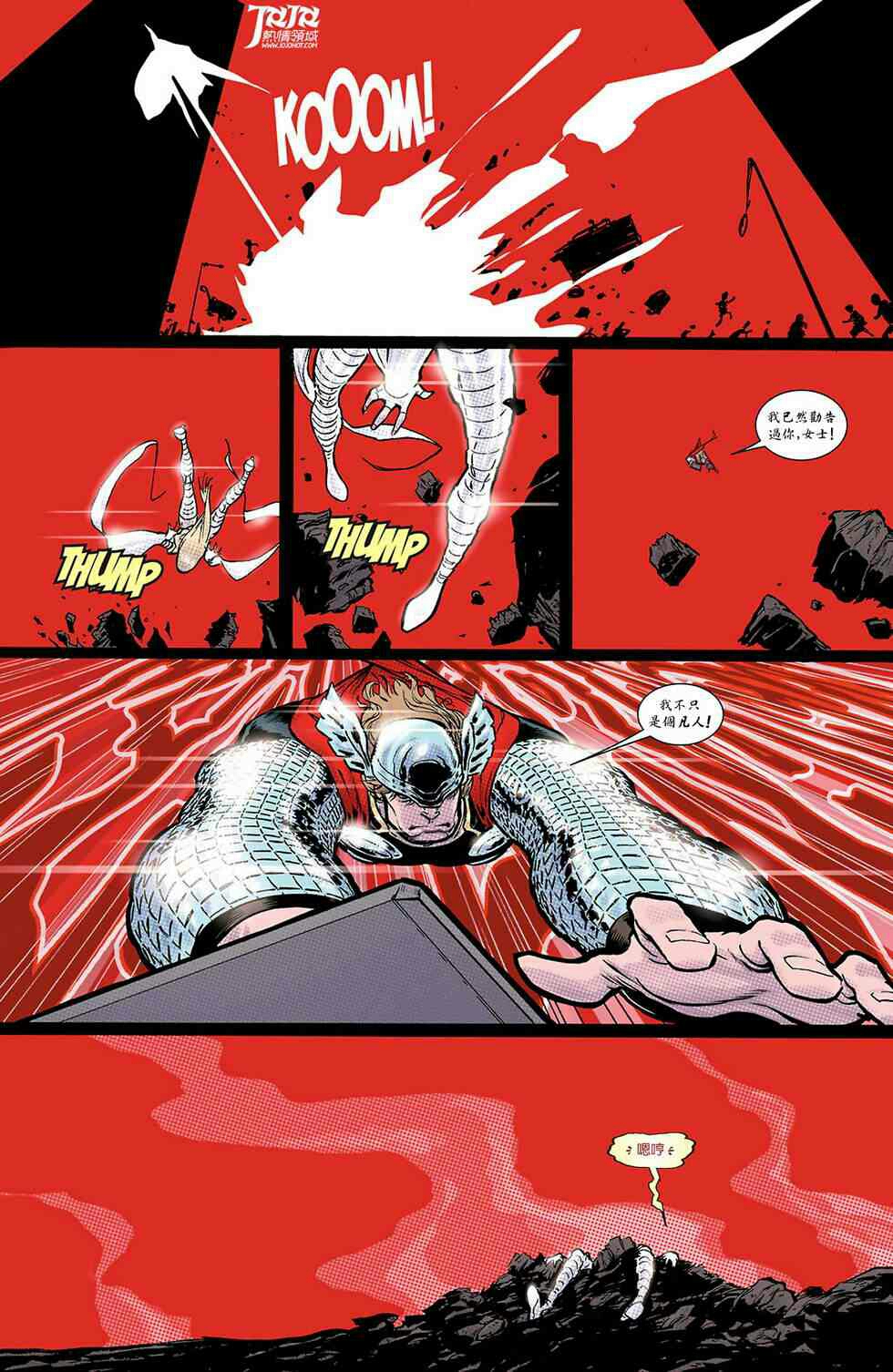 漫威《复仇者VSX战警》