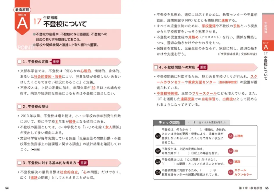 方法不对就是浪费时间 日本留学要合格教育学名门就该这样学 哔哩哔哩