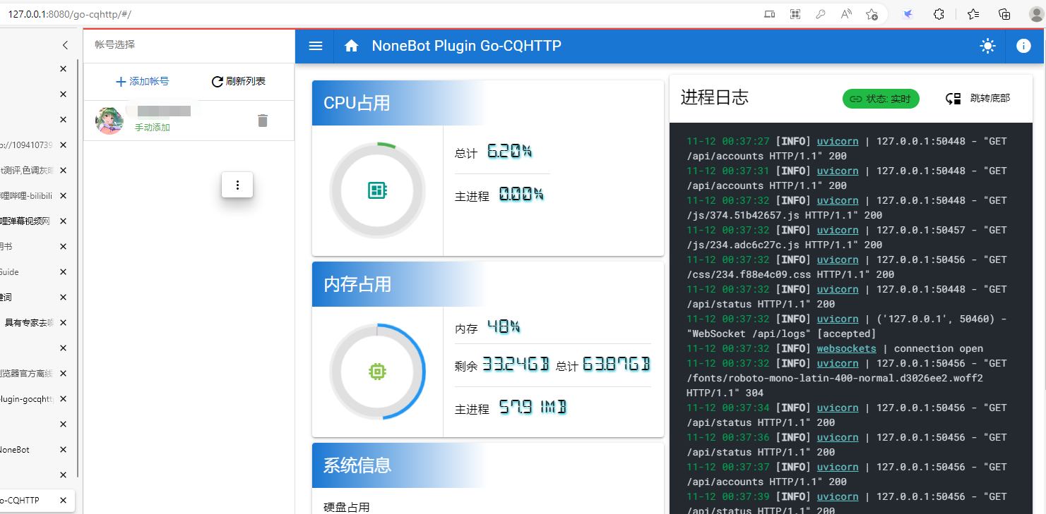 Nonebot2部署早苗教程 - 哔哩哔哩