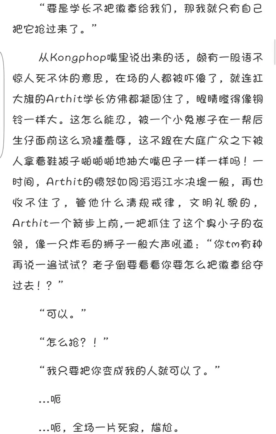 不完整一年生小说 哔哩哔哩