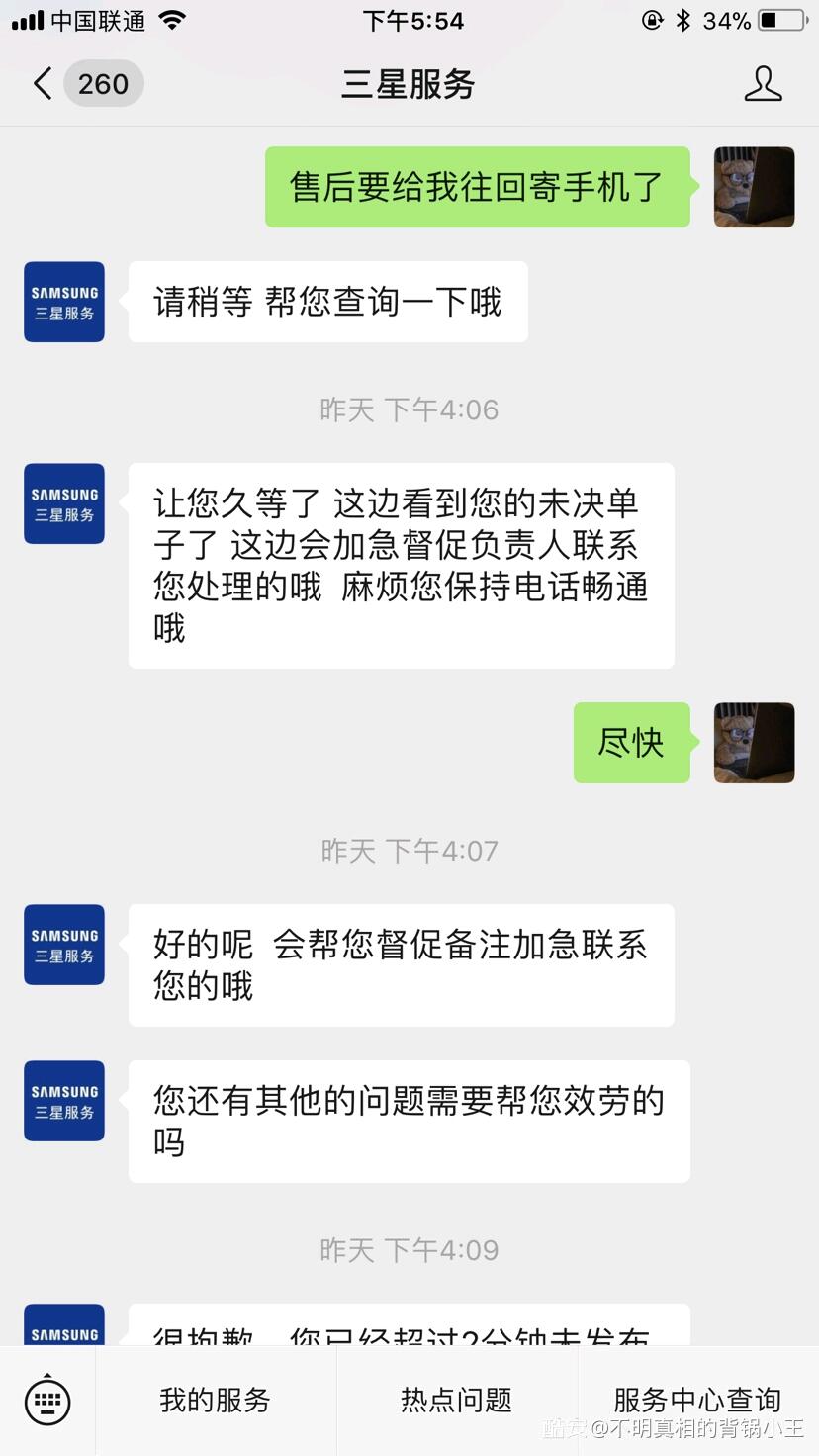 三星售后投诉_s20维修问题_三星站点维修要几天