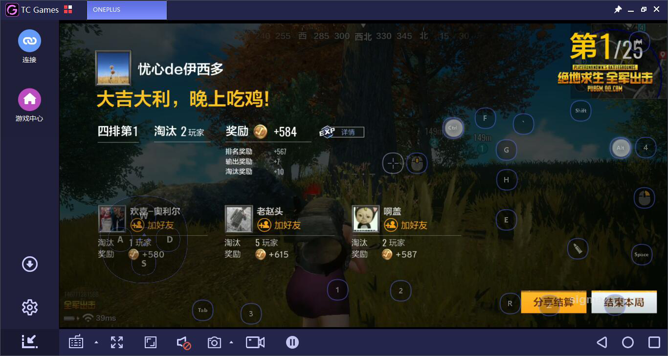 tcgames无需安卓模拟器电脑玩绝地求生:刺激战场游戏按键怎么设置方法