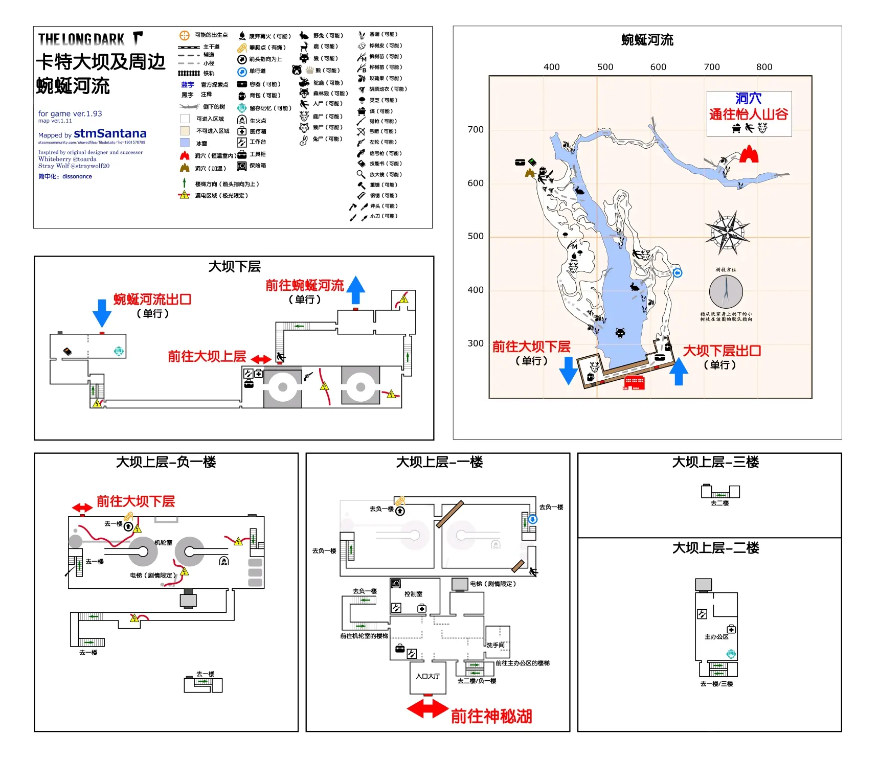 漫漫长夜绘制地图图片