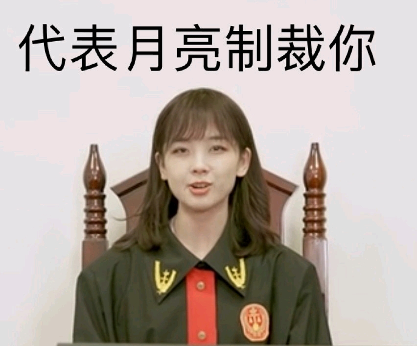 98王冰冰表情包,冲冲冲!