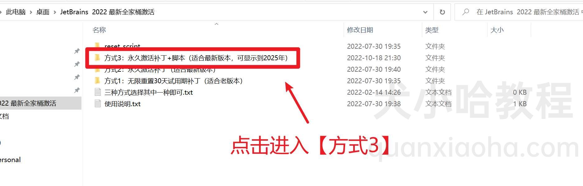 IDEA 破解补丁下载 IDEA 破解补丁下载