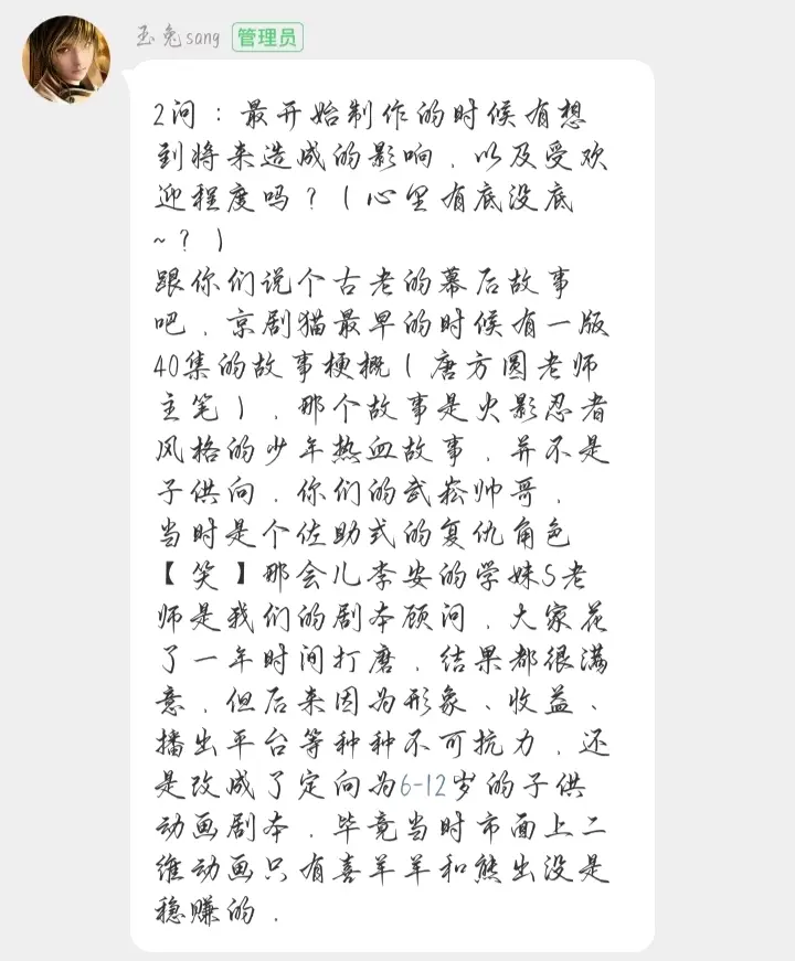 谢编 玉兔姐姐闪亮登场 京剧猫 主创交流会分析 总结 哔哩哔哩