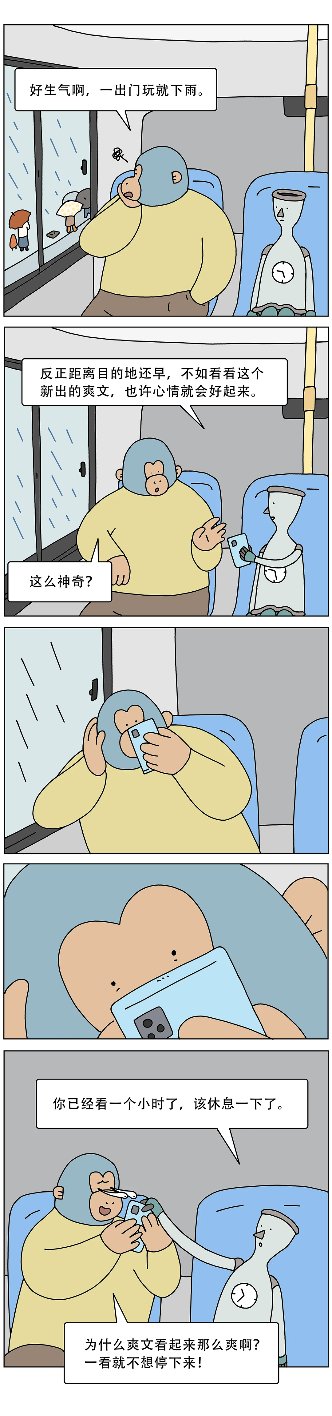 爽文为什么让人那么上头？