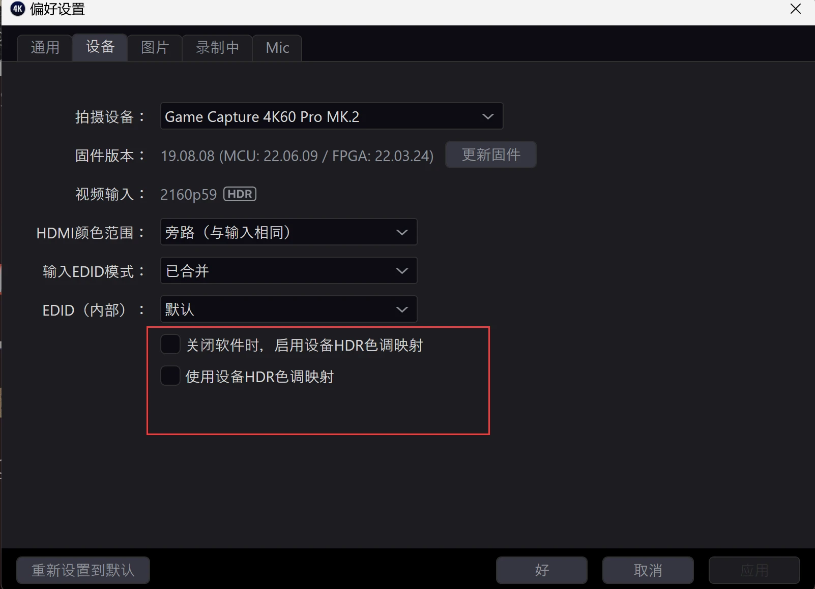 MPV ReShade HDR 实时分析PS5/XSX的HDR亮度 哔哩哔哩